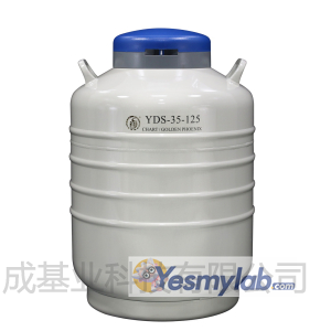 成都金凤贮存型液氮罐（大）YDS-35-125